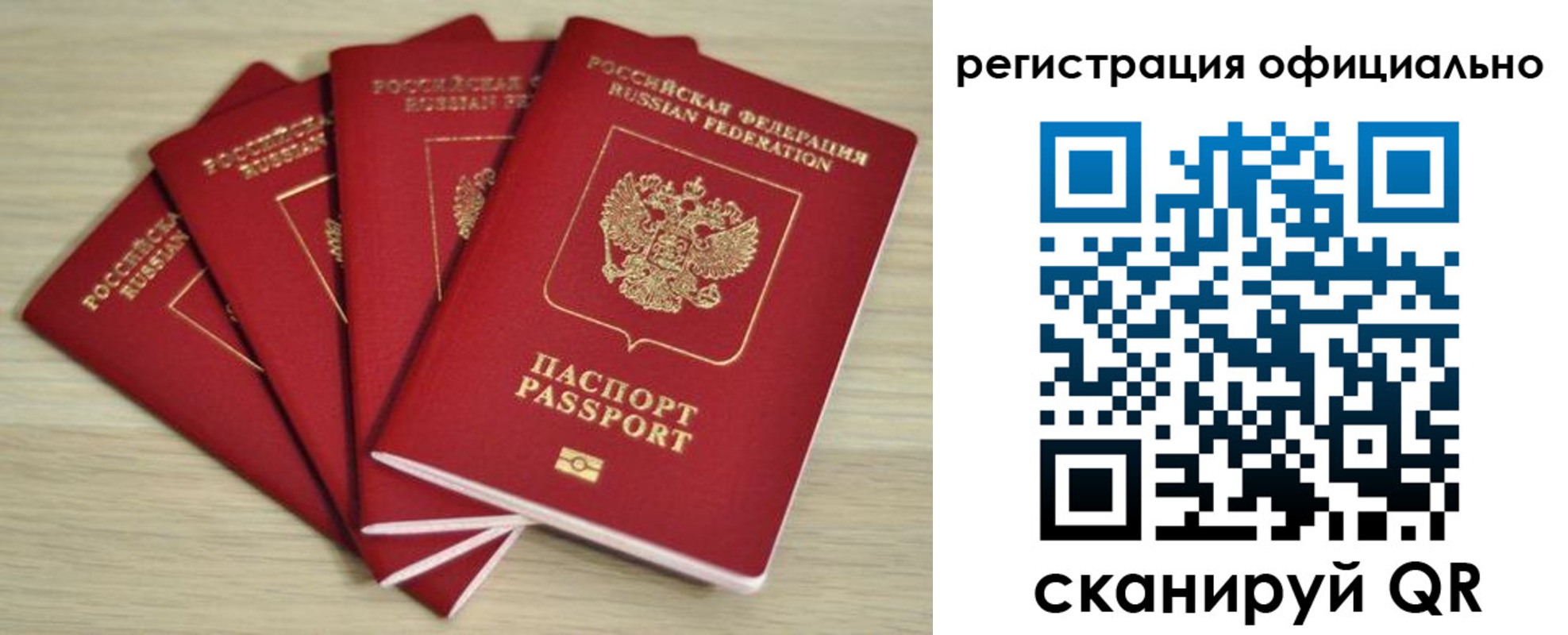временная прописка в Каменке