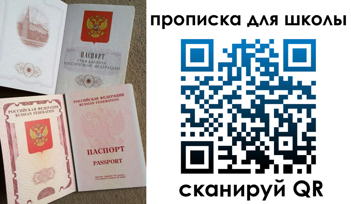 временная регистрация в квартире в Каменке