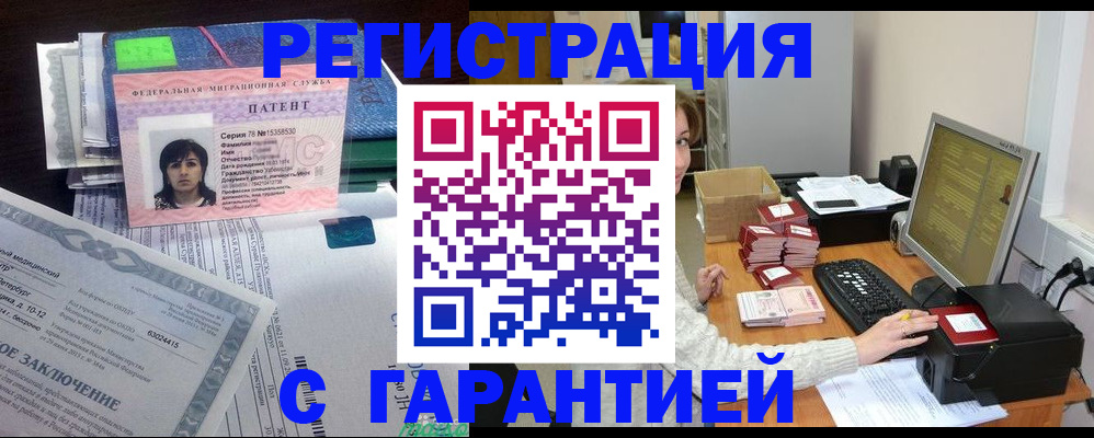 временная регистрация надежно в Каменке