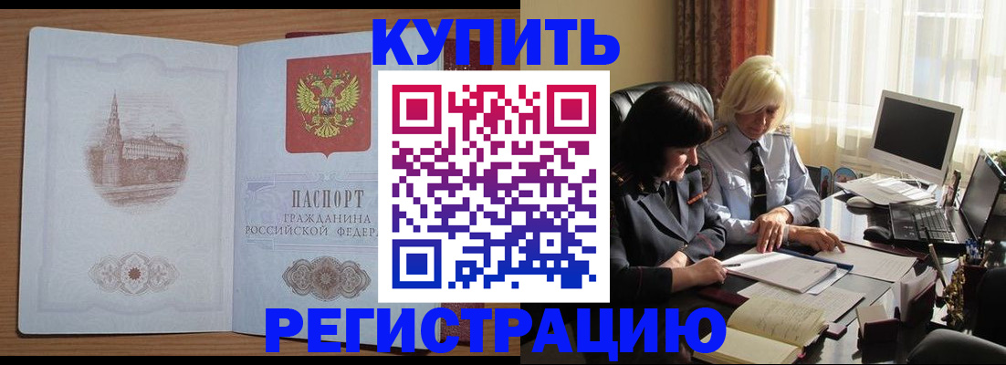 миграционный учет в Каменке