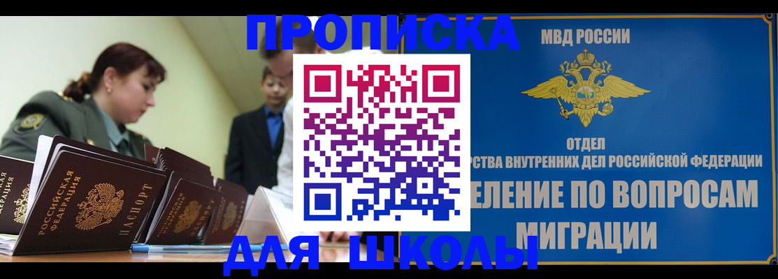 временная регистрация для всех в Каменке