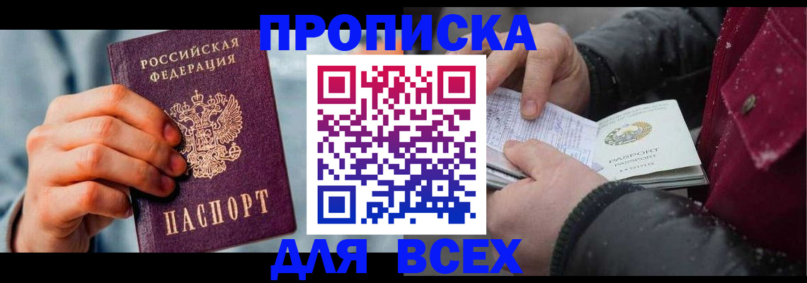 временная регистрация поиск в Каменке