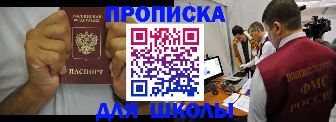 временная регистрация недорого в Каменке