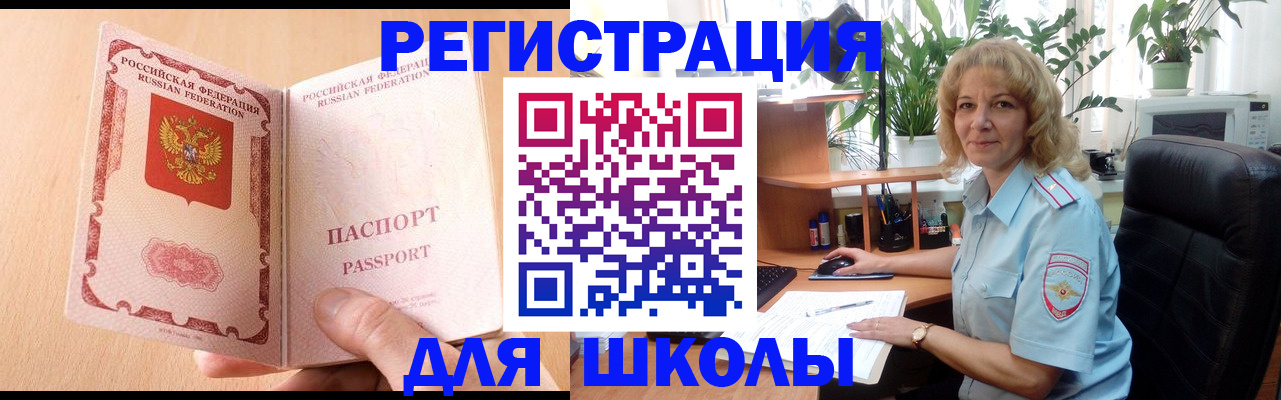 временная регистрация недорого в Каменке