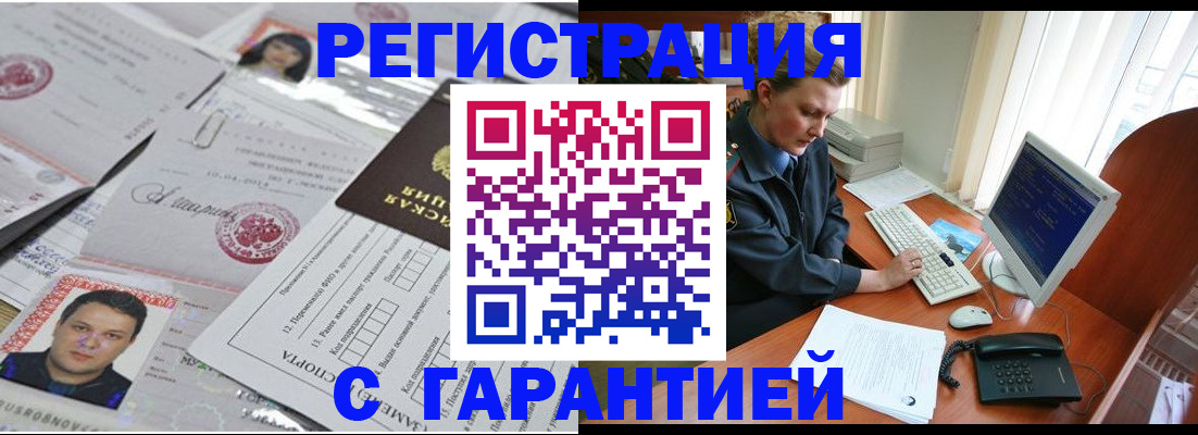 временная регистрация адрес в Каменке
