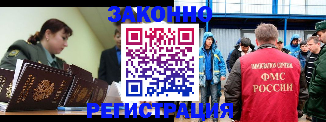 временная регистрация в квартире в Каменке